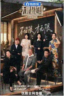 秋霞影视综艺《明星大侦探》