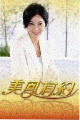 秋霞影视综艺《披荆斩棘的哥哥》
